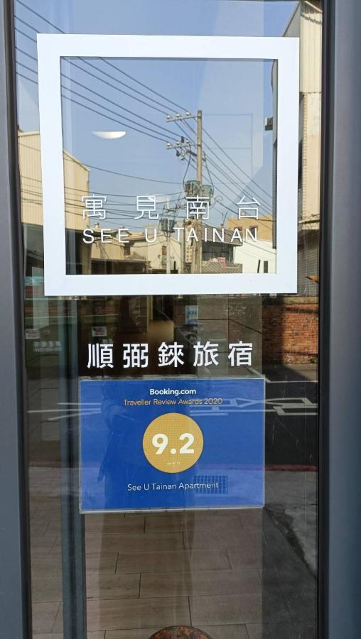 See U Tainan Apartment Yongkang Buitenkant foto